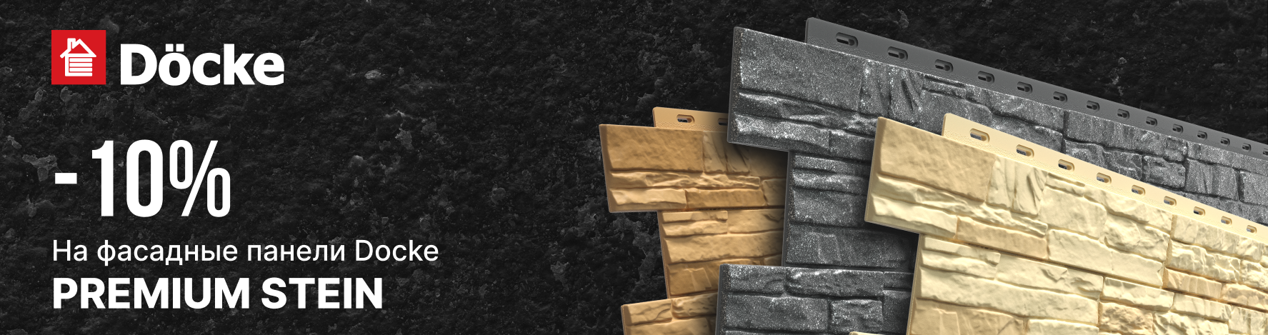 деке панели